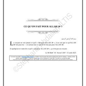 CE QU'ON FAIT POUR ALLAH ﷻ ? (PDF)