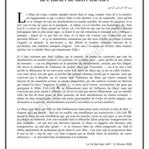 DE L'IMPACT DU SHAYT SUR NAFS (PDF)